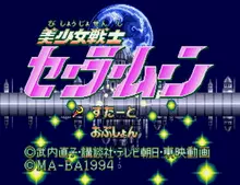 Image n° 7 - titles : Bishoujo Senshi Sailor Moon